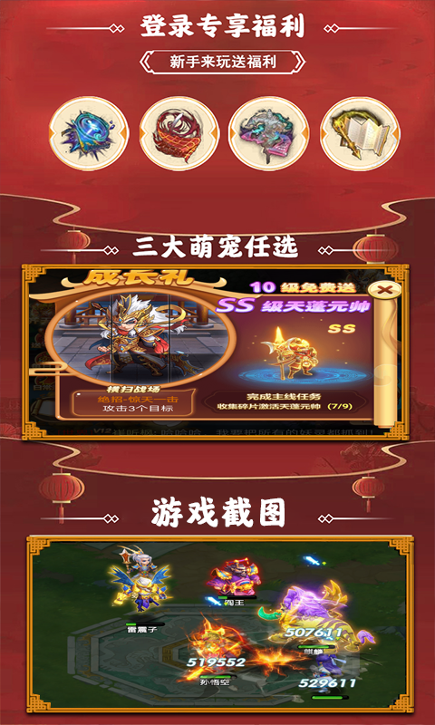 斩魔问道BT版截图 (3)