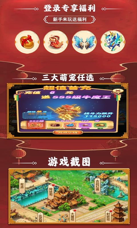 斩魔问道BT版截图 (4)