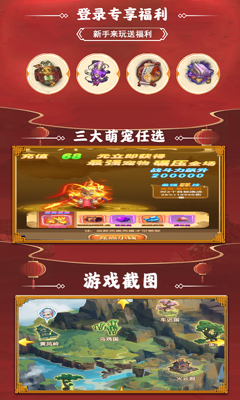 斩魔问道BT版截图 (5)