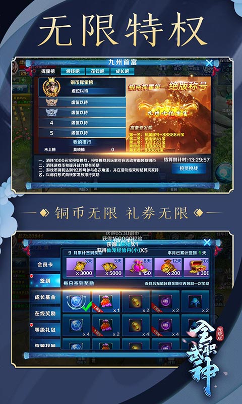 全职武神：无限版截图 (3)