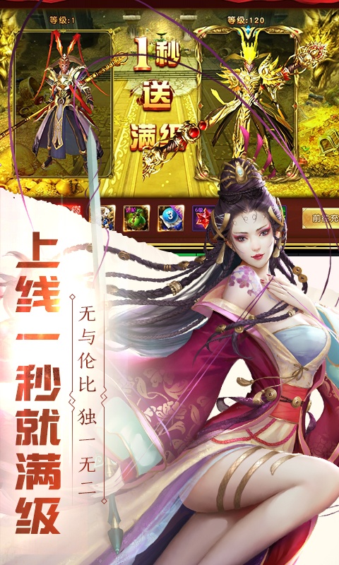 有魔性西游（海量版）截图 (3)