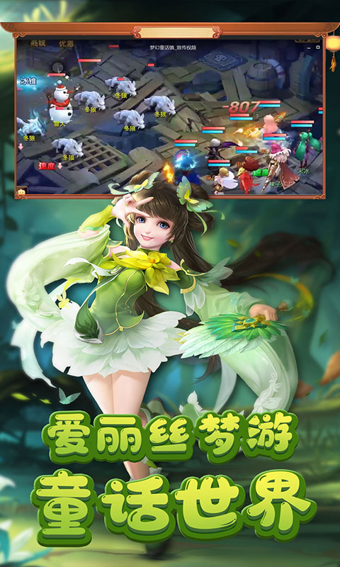 小红帽（星耀版）截图 (2)