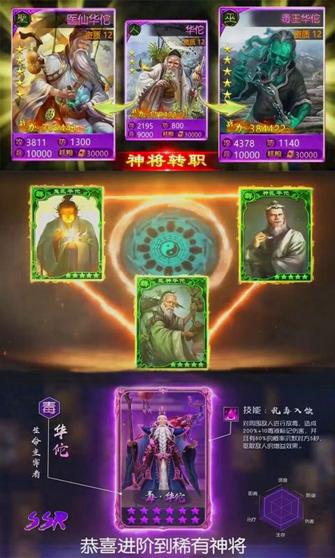 啪啪三国（福利版）截图 (2)