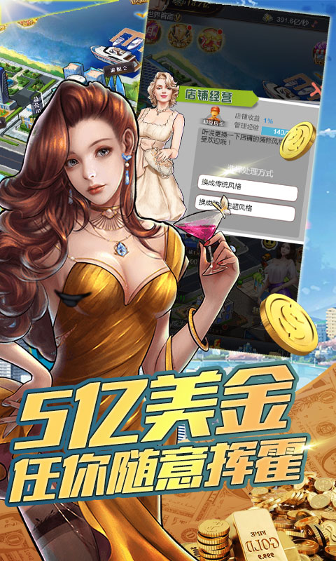 金融风暴online（星耀特权）截图 (1)