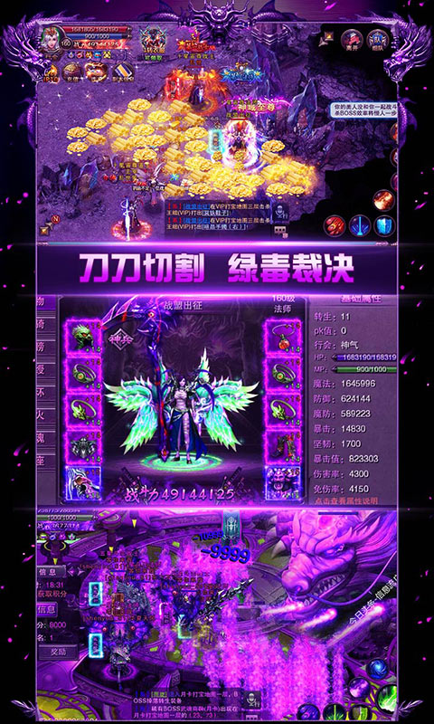 魔龙诀（星耀特权）截图 (4)