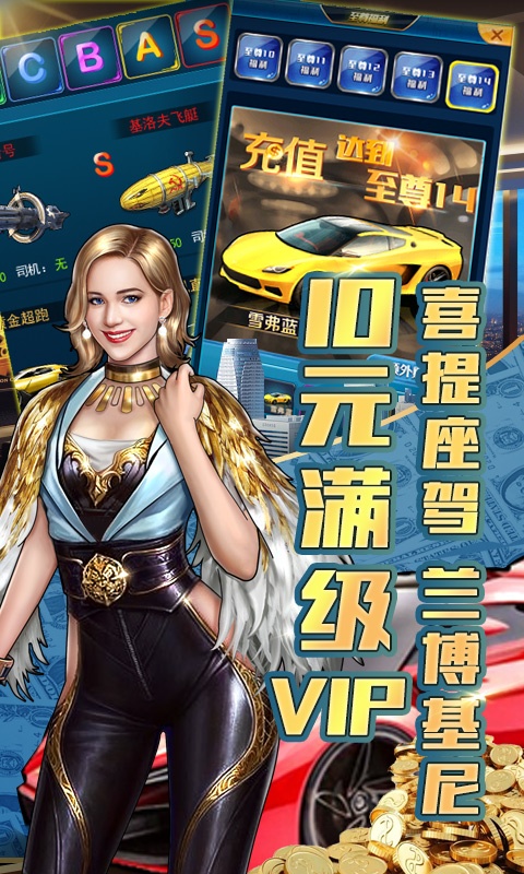 炼金国度（送美女豪车）截图 (3)