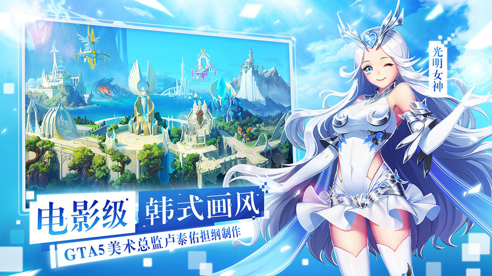 女神联盟2（星耀特权）截图 (1)