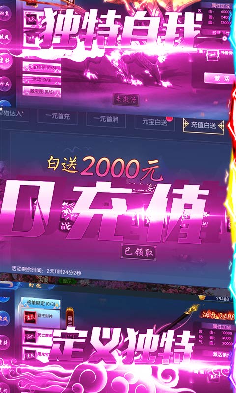 魔侠传（开服送2000充）截图 (3)