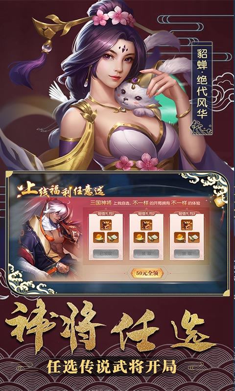 斗将（海量千抽特权）截图 (4)