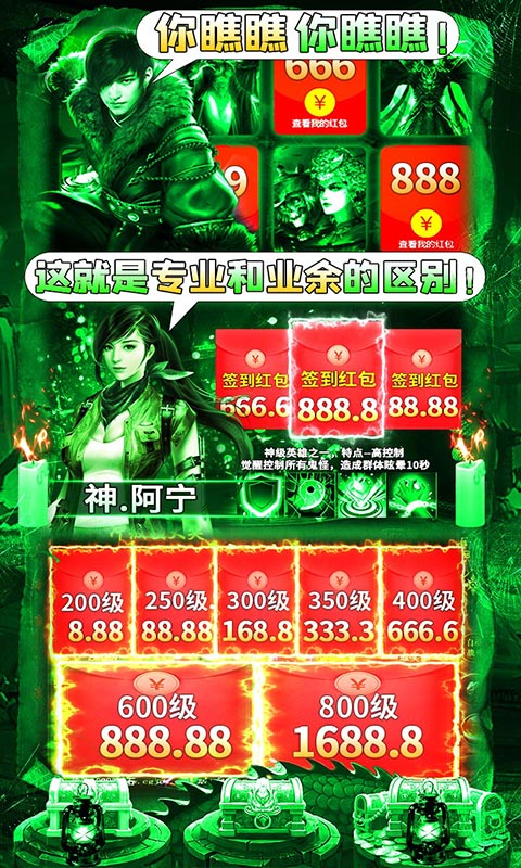 摸金校尉之伏魔殿（送1000元充值）截图 (5)