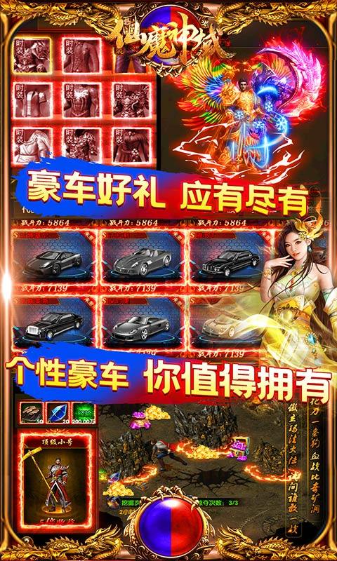 仙魔神域（爆10万充值）截图 (4)