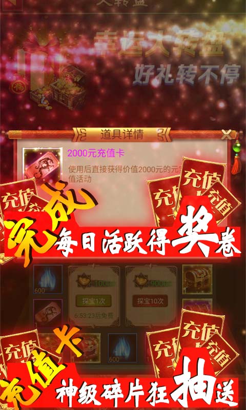 军师天下（欧皇抽千充）截图 (4)