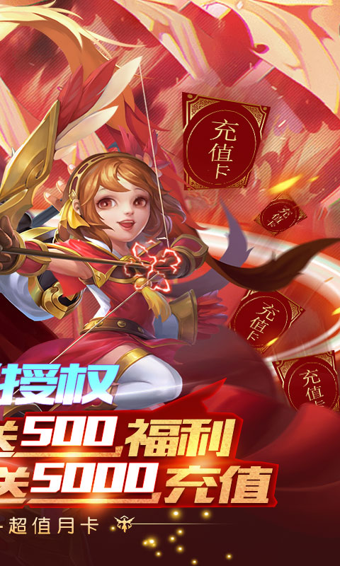 三国计（送5000充值）截图 (2)