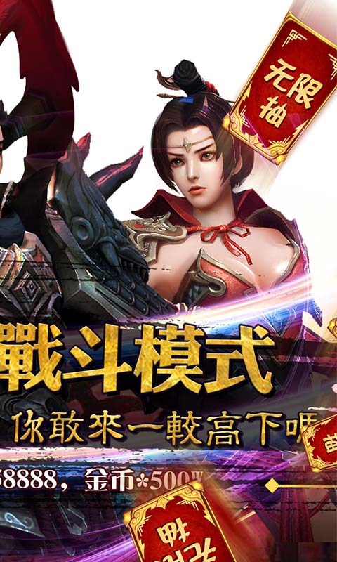 三国美人计（疯狂日千抽）截图 (2)