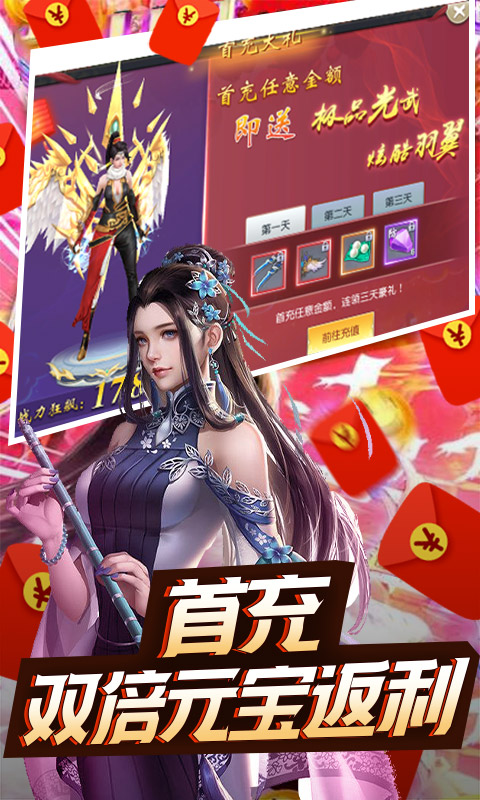 天域苍穹（送极品貂蝉）截图 (2)