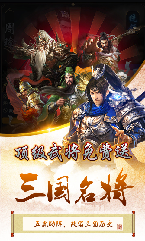 三国也风流无限版截图 (2)