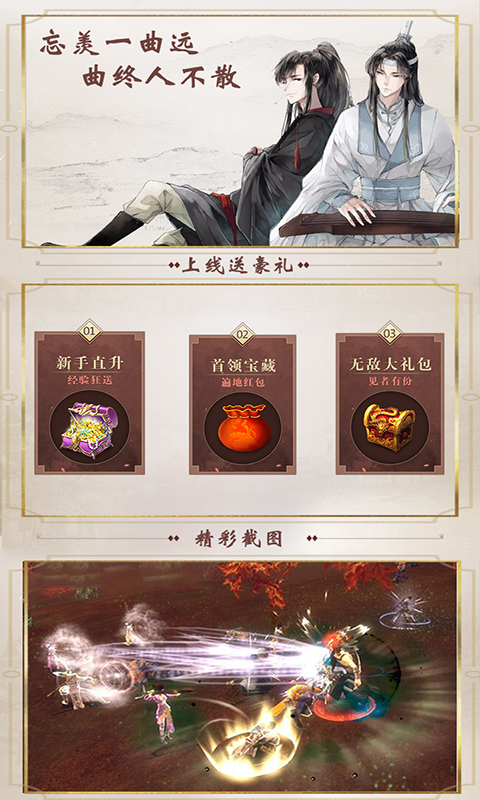 魔道师祖BT版截图 (3)