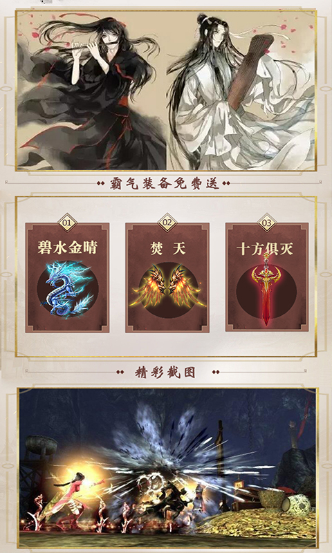 魔道师祖BT版截图 (5)