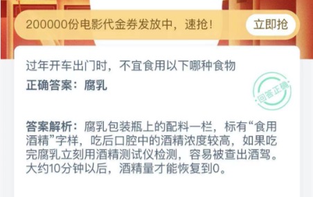 蚂蚁庄园今日答案