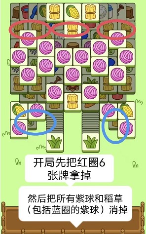 《羊了个羊》10月24日通关攻略