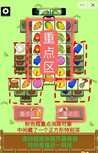 羊了个羊10.20关卡攻略 10月20日每日一关通关流程[多图]图片1