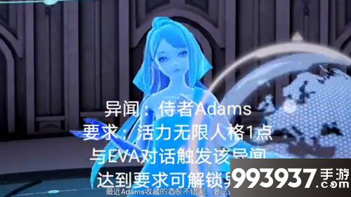 龙族幻想侍者adams攻略