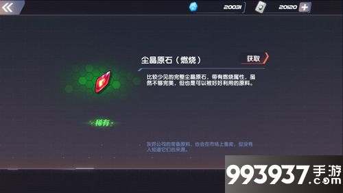 RWBY手游尘晶原石怎么获得