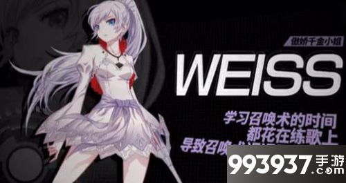 RWBY手游Weiss攻略