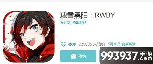 RWBY手游公测时间1