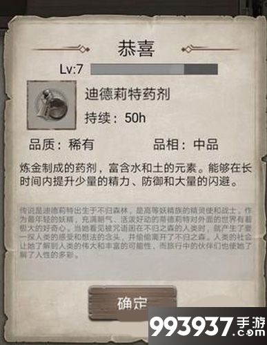 荒野日记炼金材料怎么得