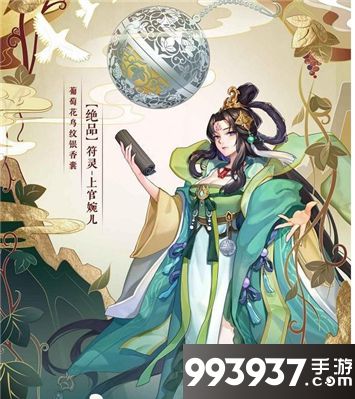 云梦四时歌上官婉儿星宿推荐