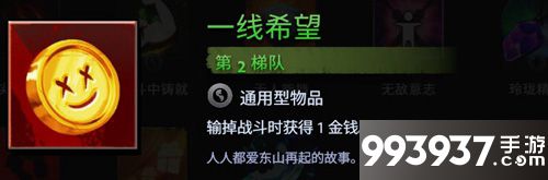 刀塔霸业一线希望选择建议