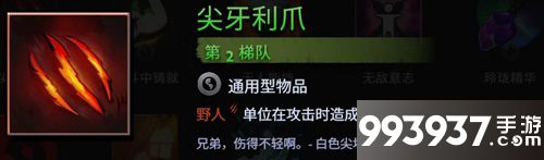 刀塔霸业尖牙利爪选择分析