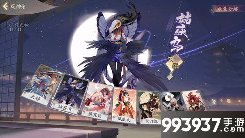 阴阳师百闻牌姑获鸟