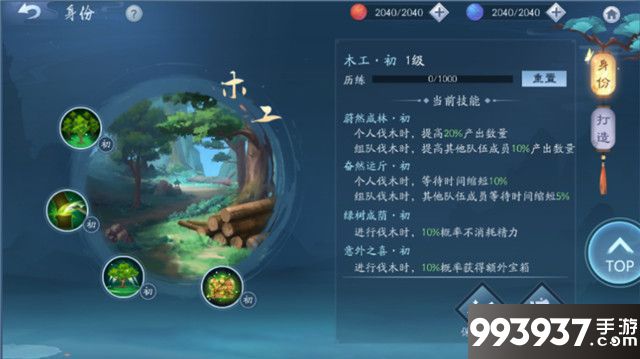 新笑傲江湖图片3