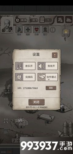 荒野日记第五章净化驱散怎么过