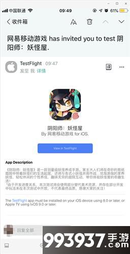 阴阳师妖怪屋iOS怎么下载1