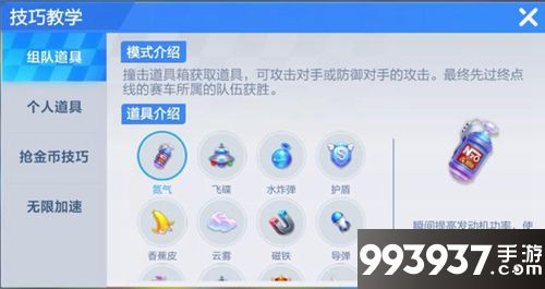 跑跑卡丁车官方竞速版道具大全1