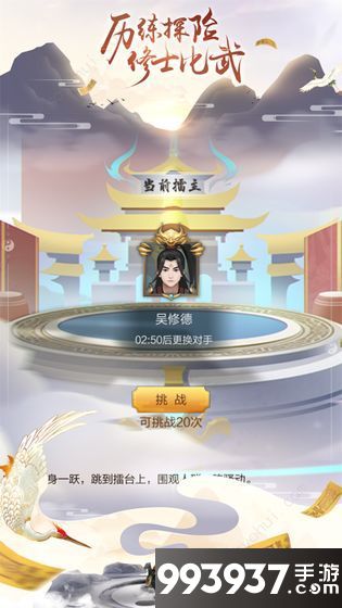 玄元修仙录图片