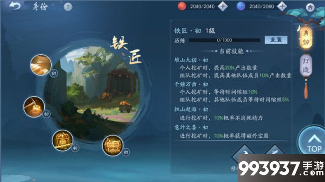 新笑傲江湖图片7