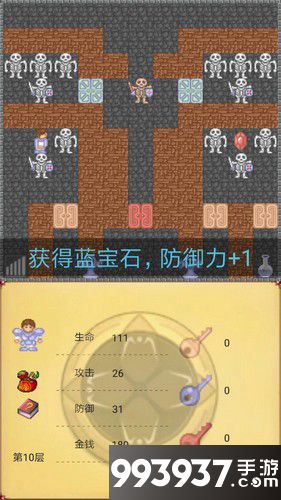 魔塔50层1到10层攻略6