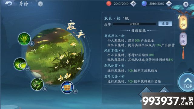 新笑傲江湖图片5