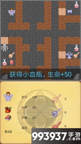 魔塔50层1到10层攻略5