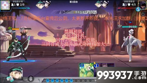 最终王冠中三星学院难度关卡