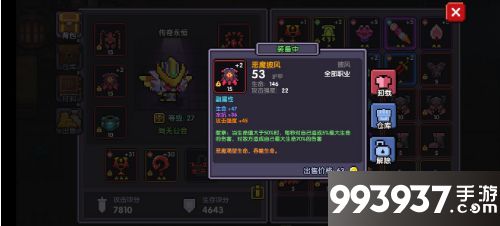 我的勇者献祭流玩法攻略