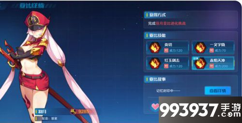 奥拉星手游羽月培养攻略