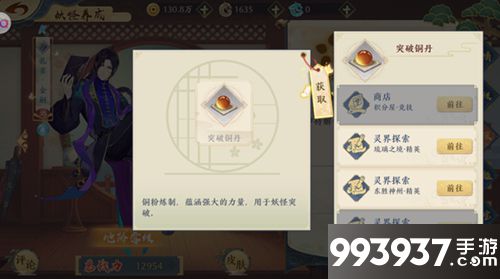 精灵食肆等级突破方法