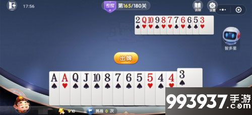 微信欢乐斗地主残局专家第165关