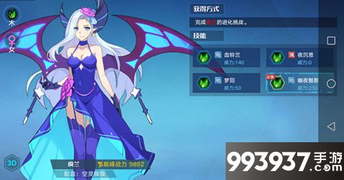 奥拉星手游夜兰培养攻略