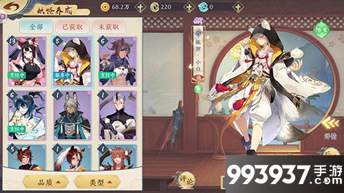 精灵食肆妖怪大全